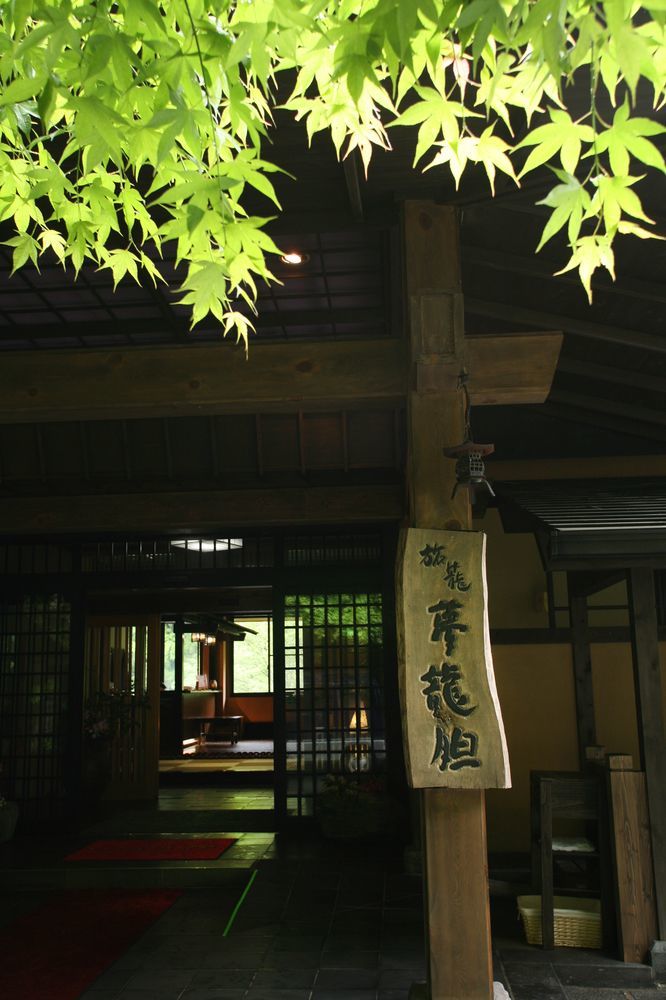 Ryokan Yumerindo